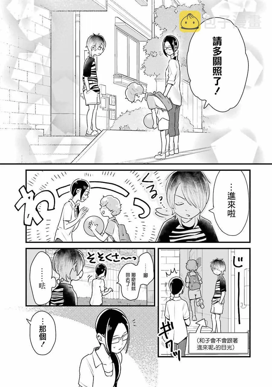 第12话 第15页
