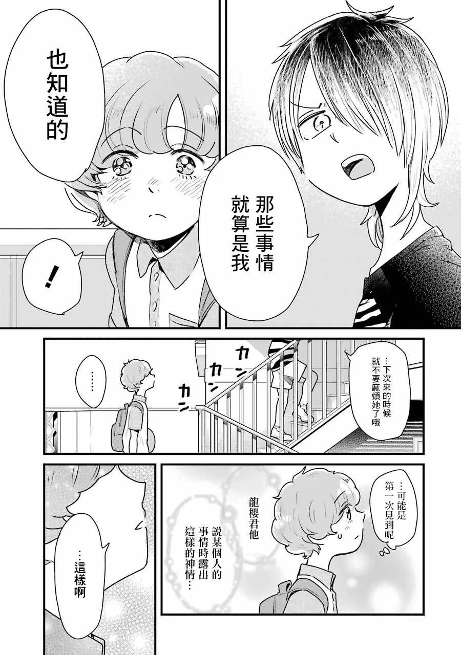 第12话 第17页