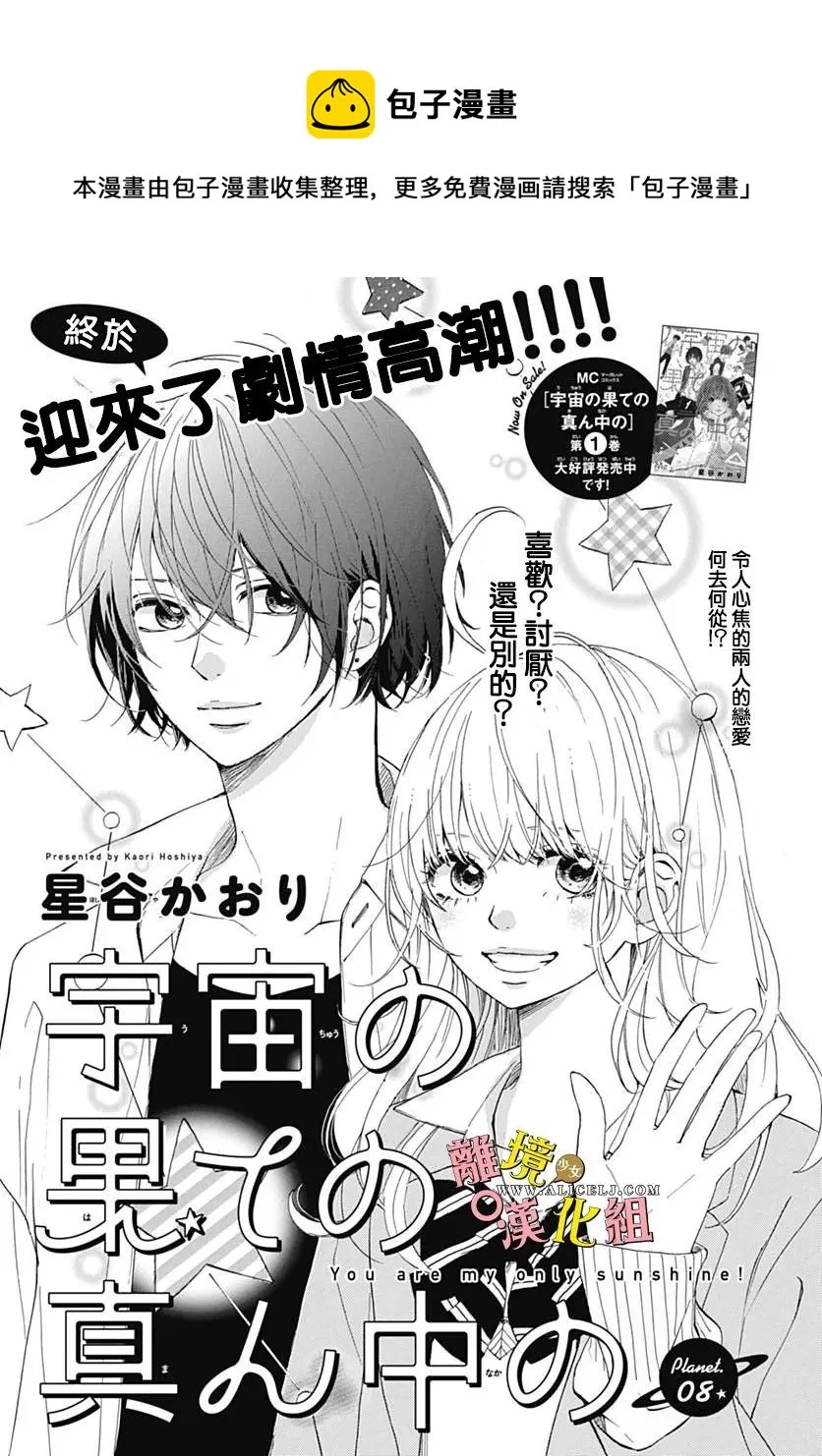 第08话 第1页