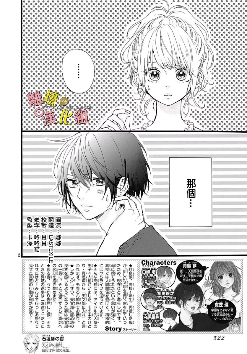 第08话 第2页