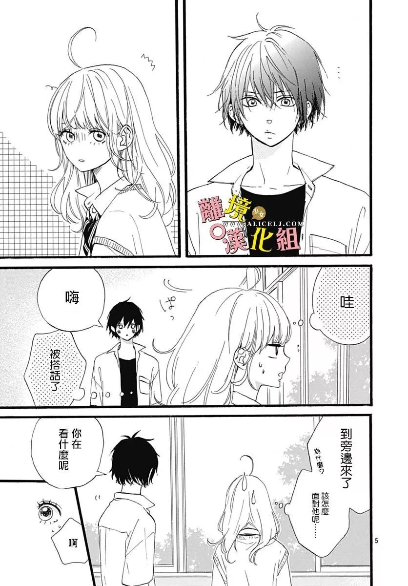 第08话 第5页