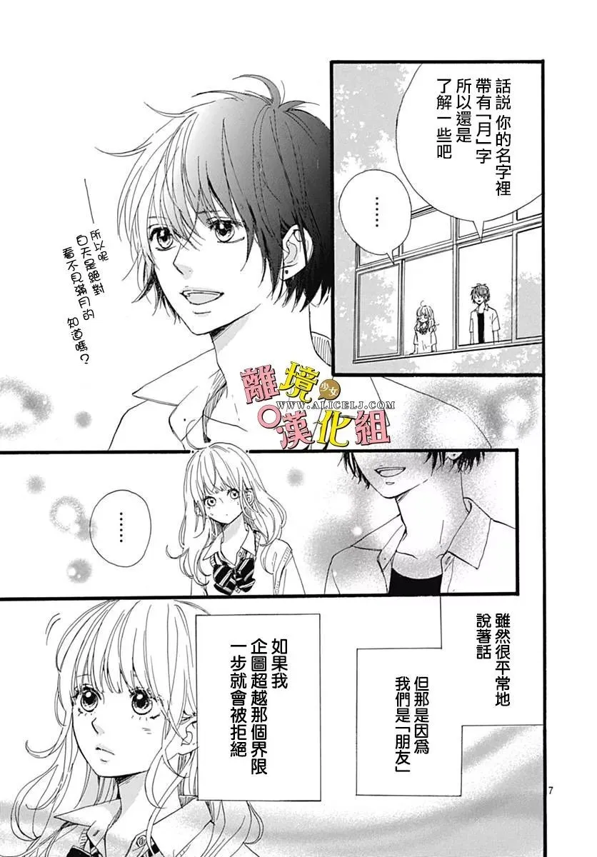 第08话 第7页