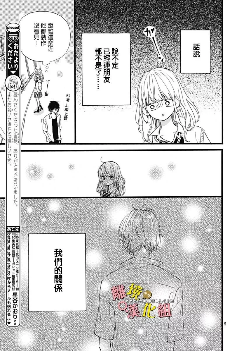 第08话 第9页