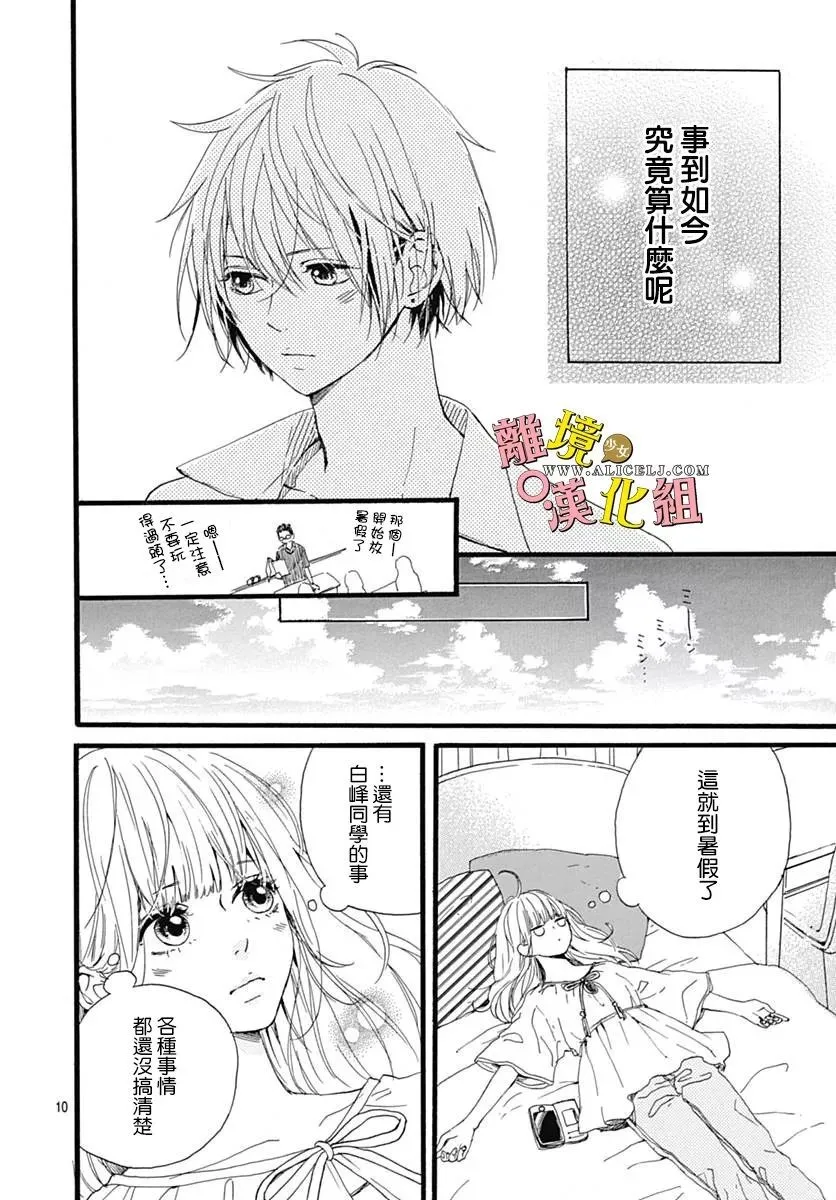 第08话 第10页