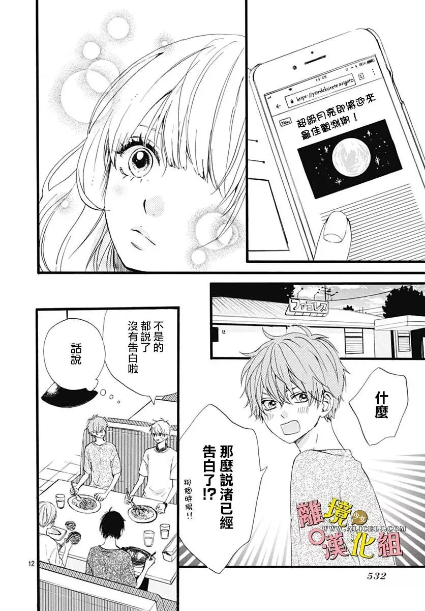第08话 第12页