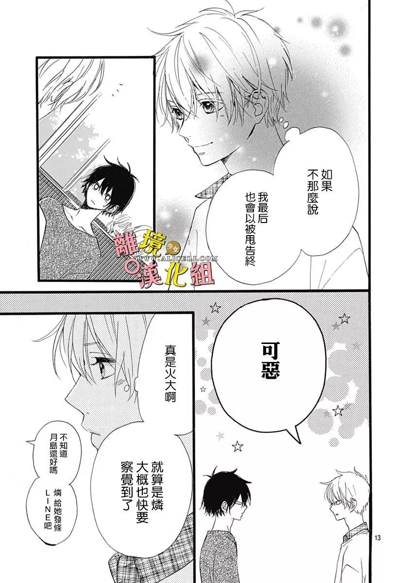 第08话 第13页