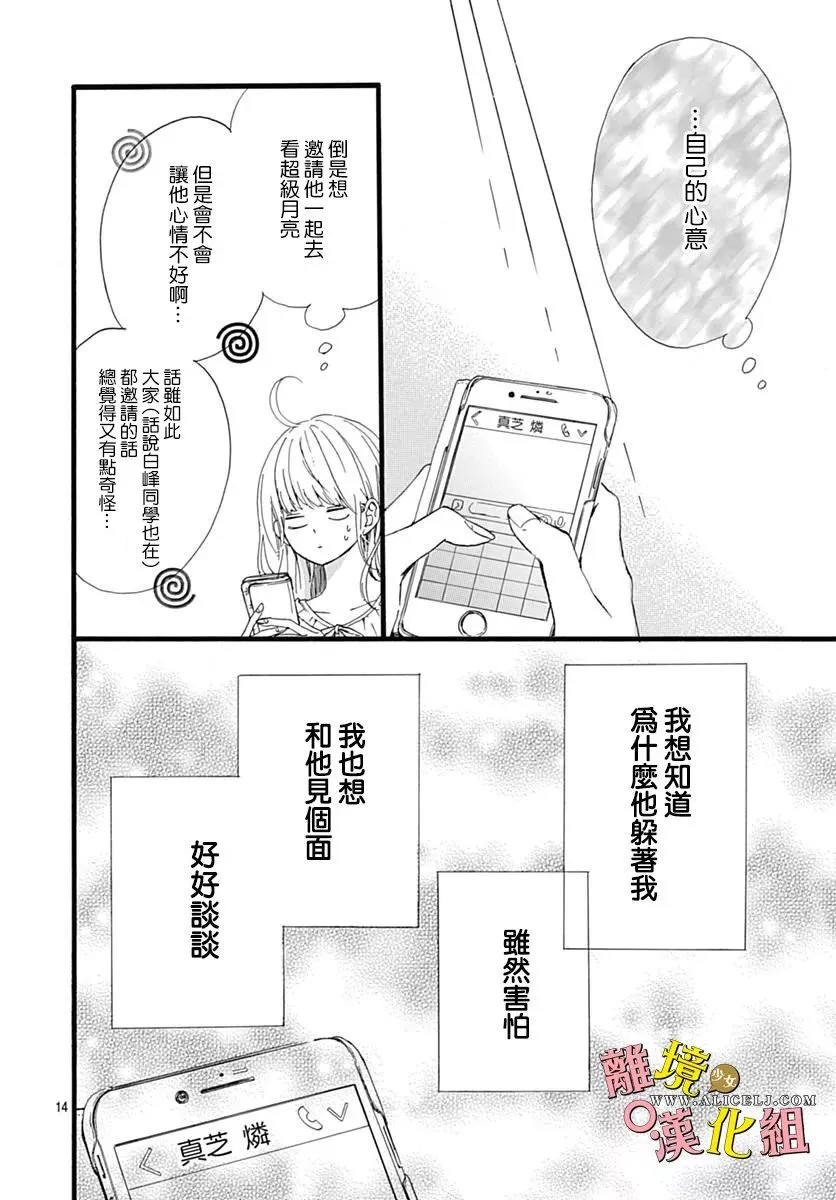 第08话 第14页