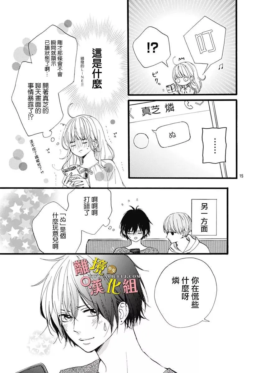 第08话 第15页