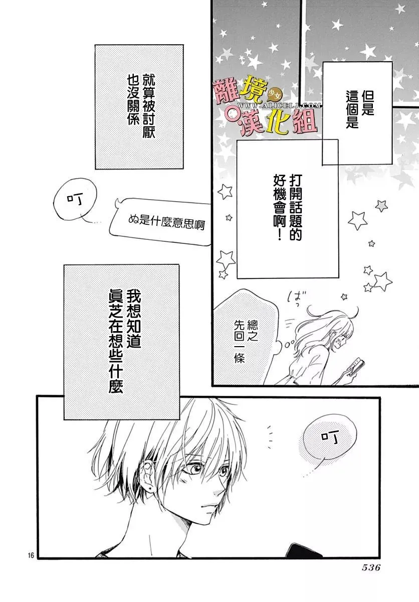 第08话 第16页
