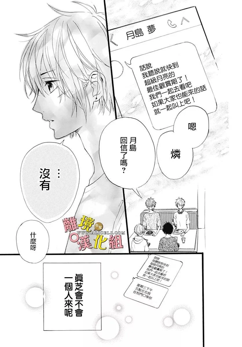 第08话 第17页
