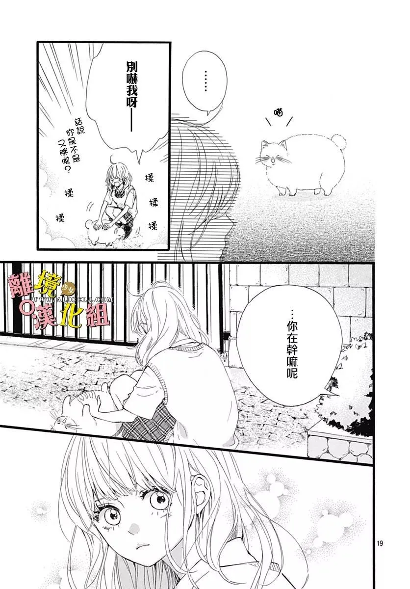 第08话 第19页