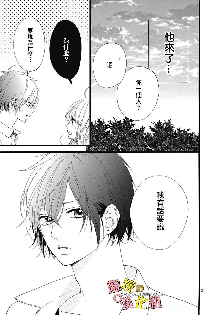 第08话 第21页
