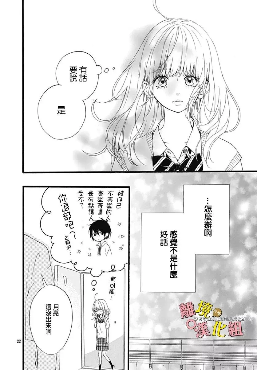 第08话 第22页