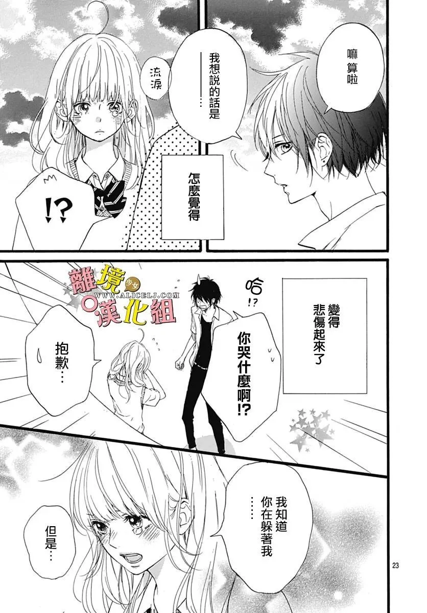 第08话 第23页