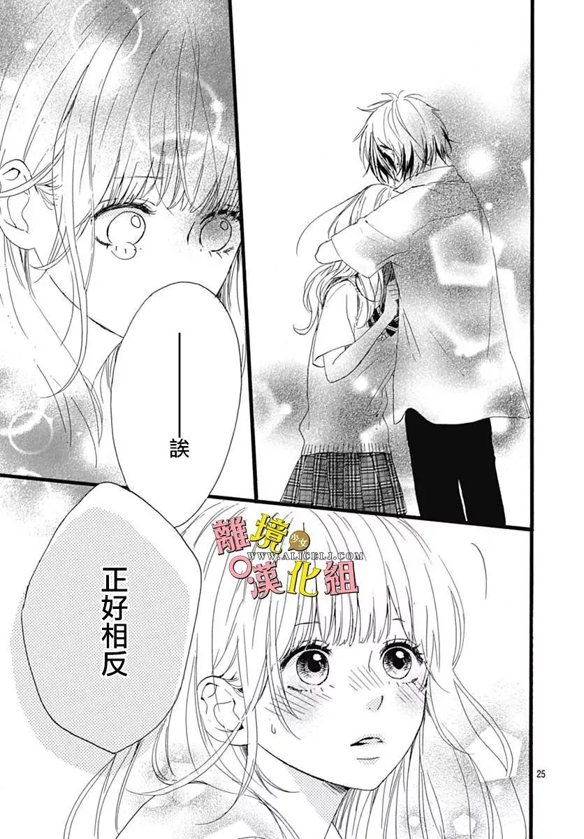 第08话 第25页