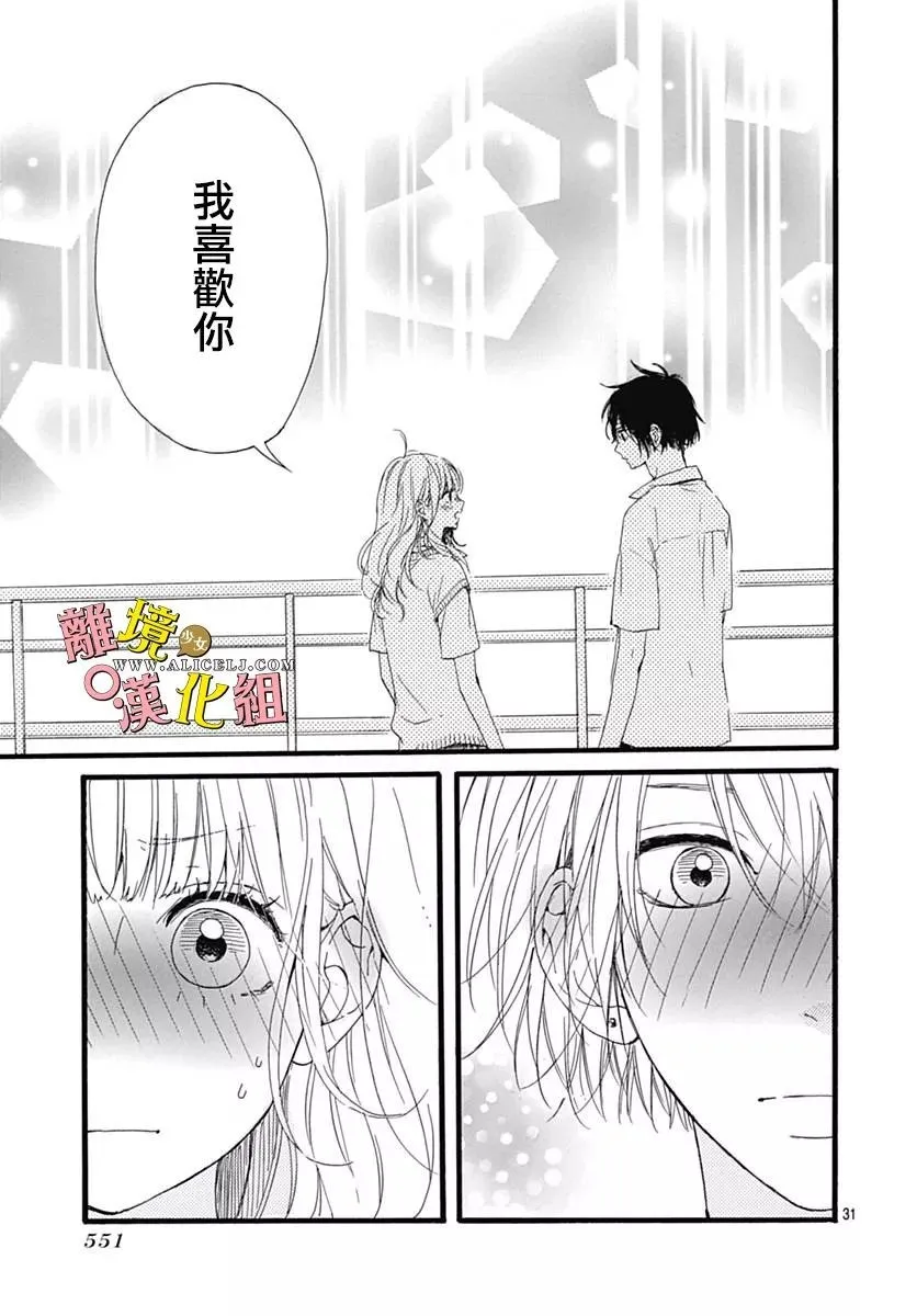第08话 第31页