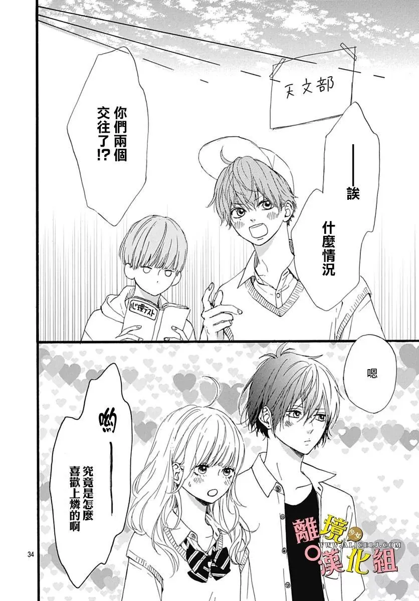 第08话 第34页