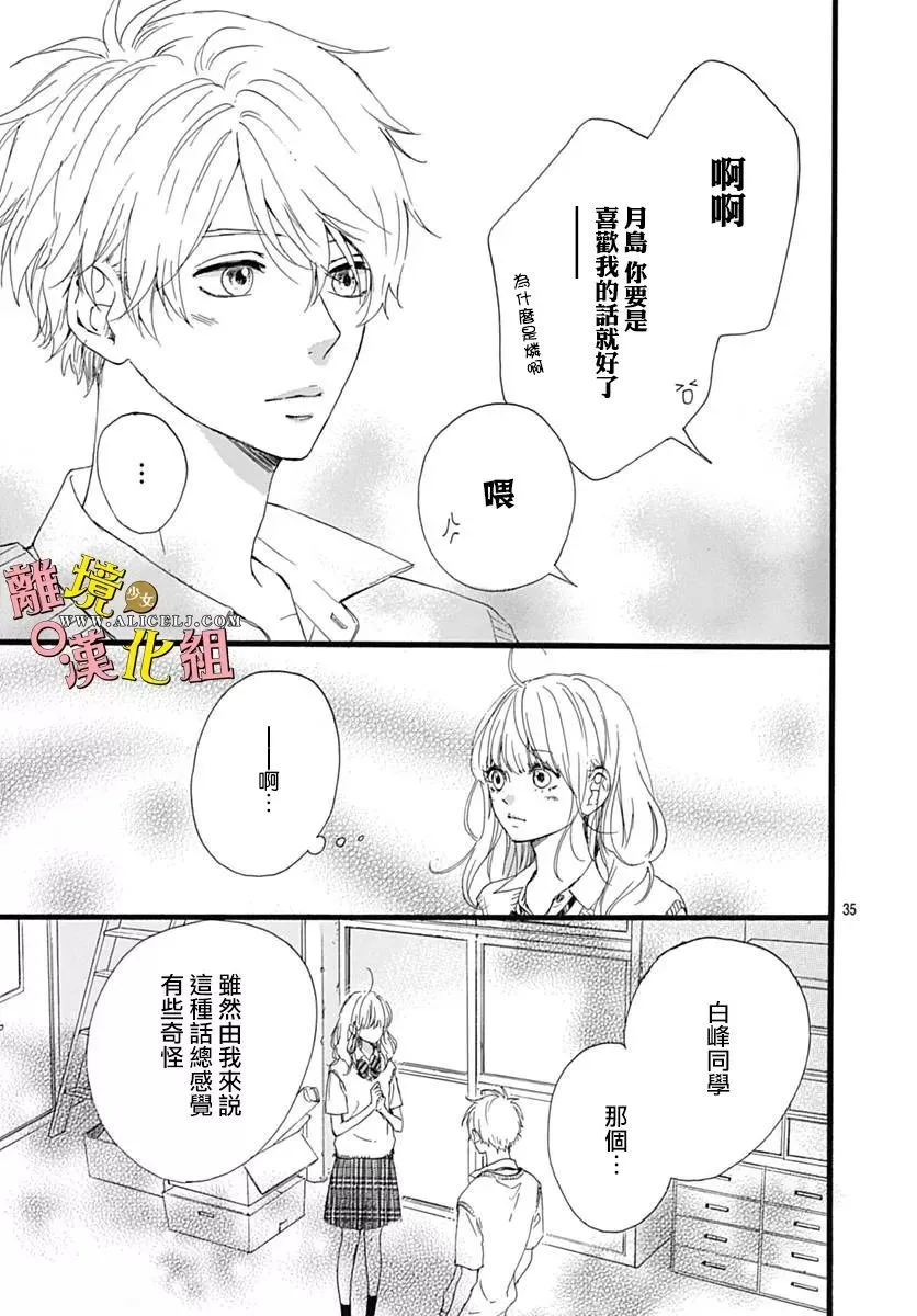 第08话 第35页