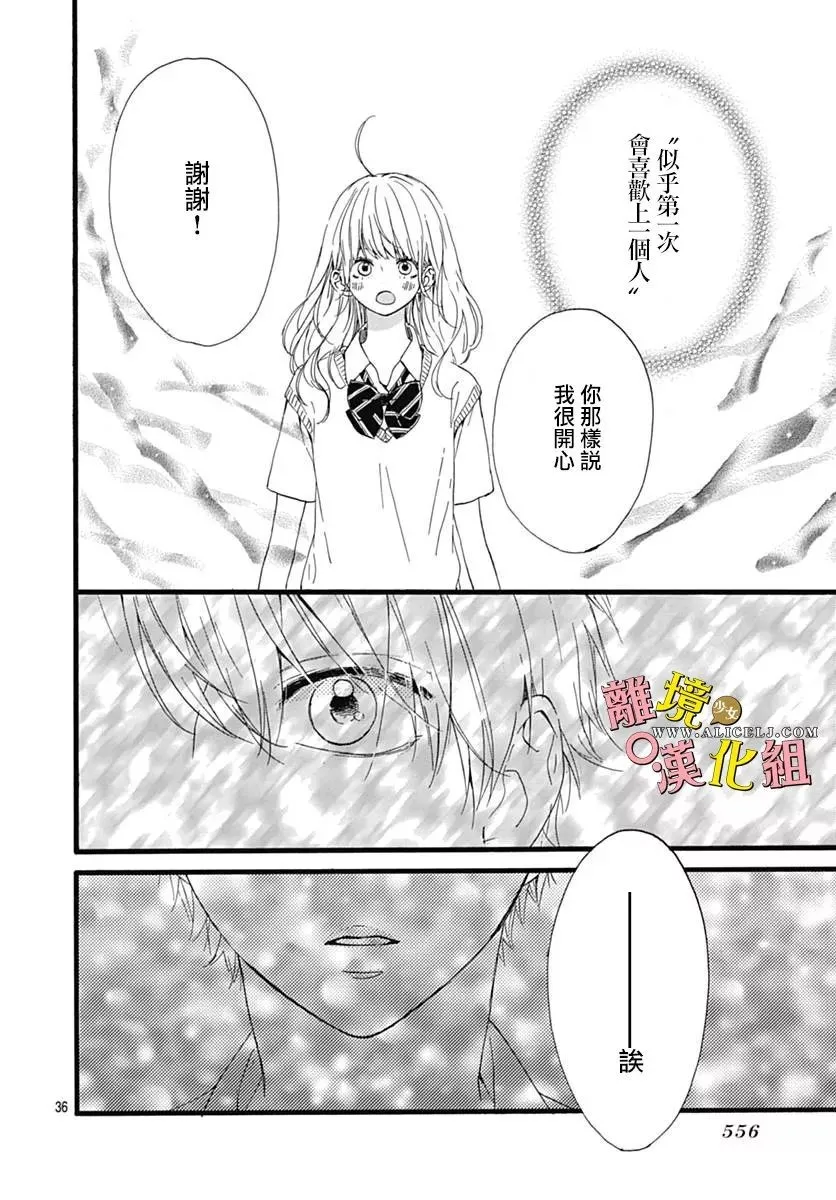 第08话 第36页
