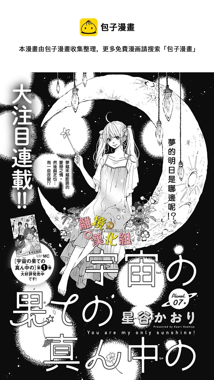 第07话 第1页