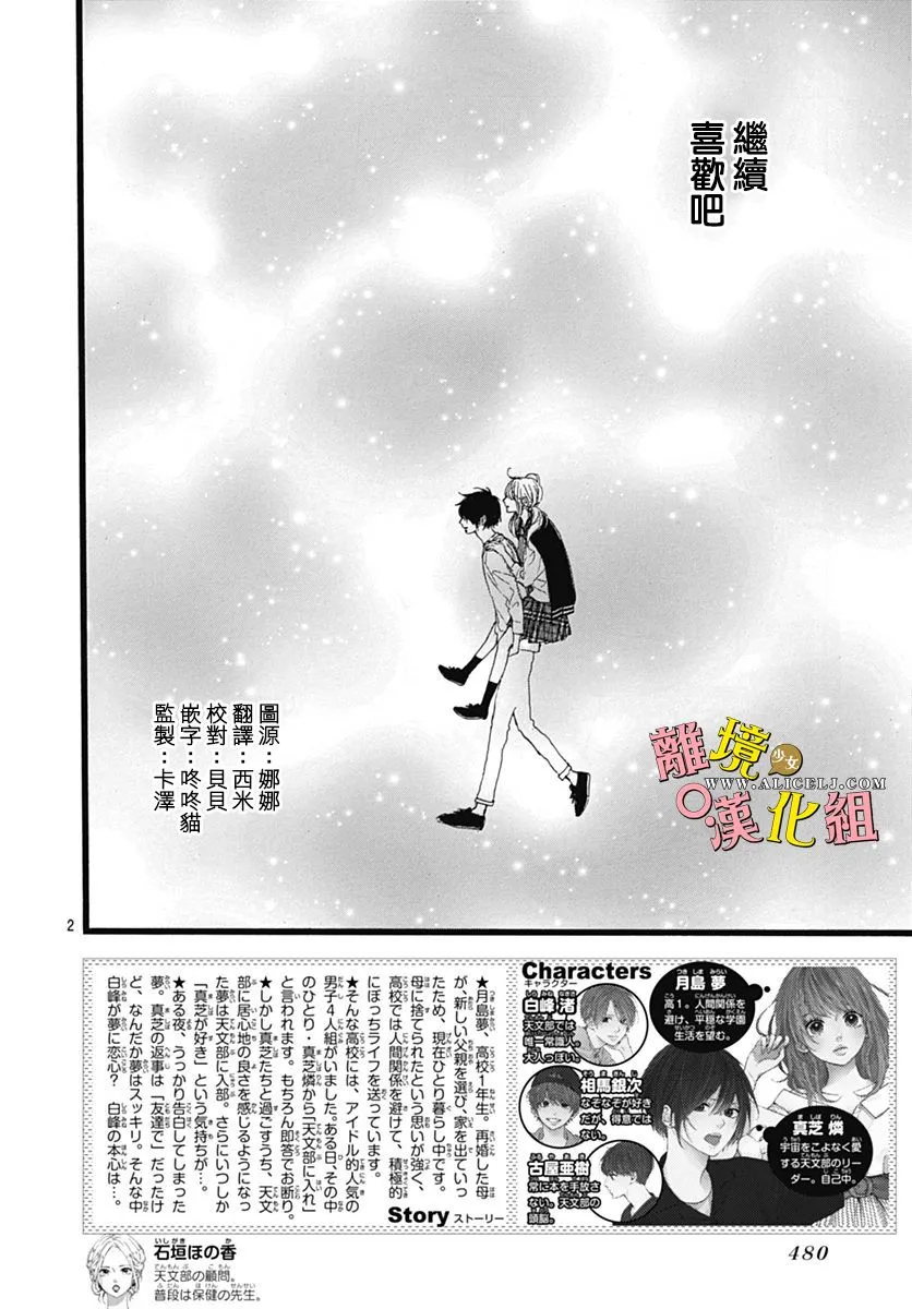 第07话 第2页