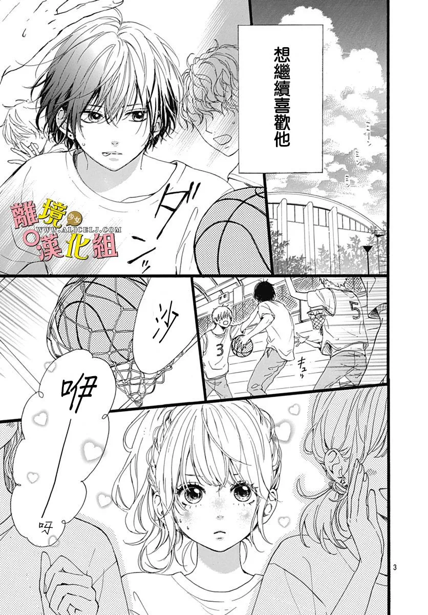 第07话 第3页