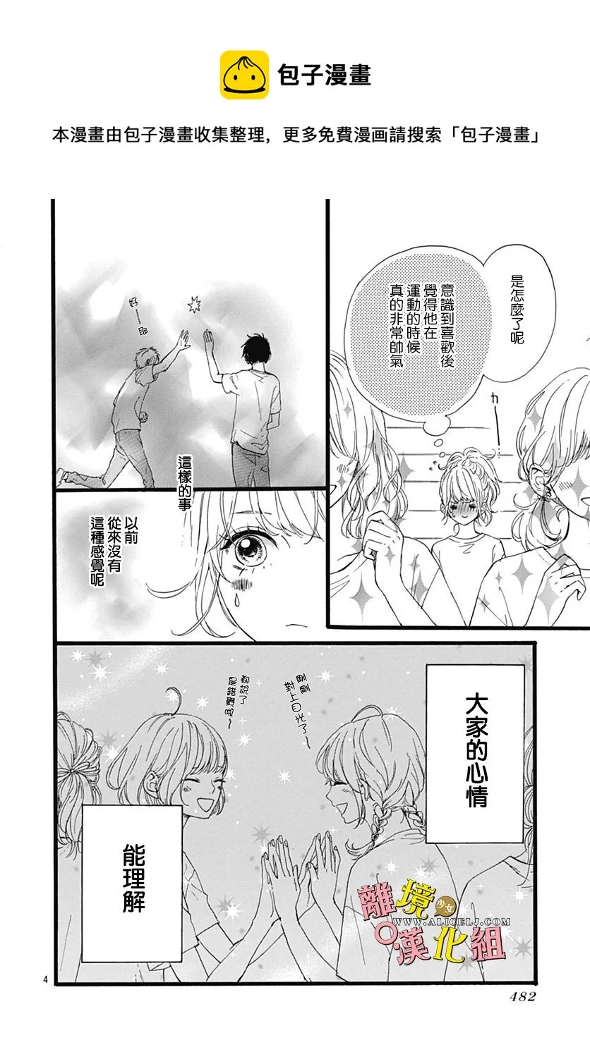第07话 第4页