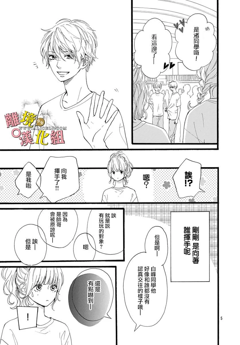 第07话 第5页