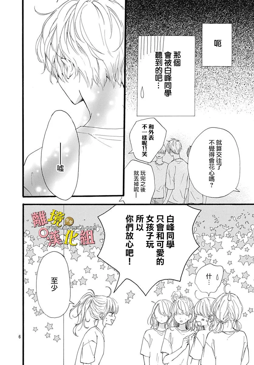 第07话 第6页