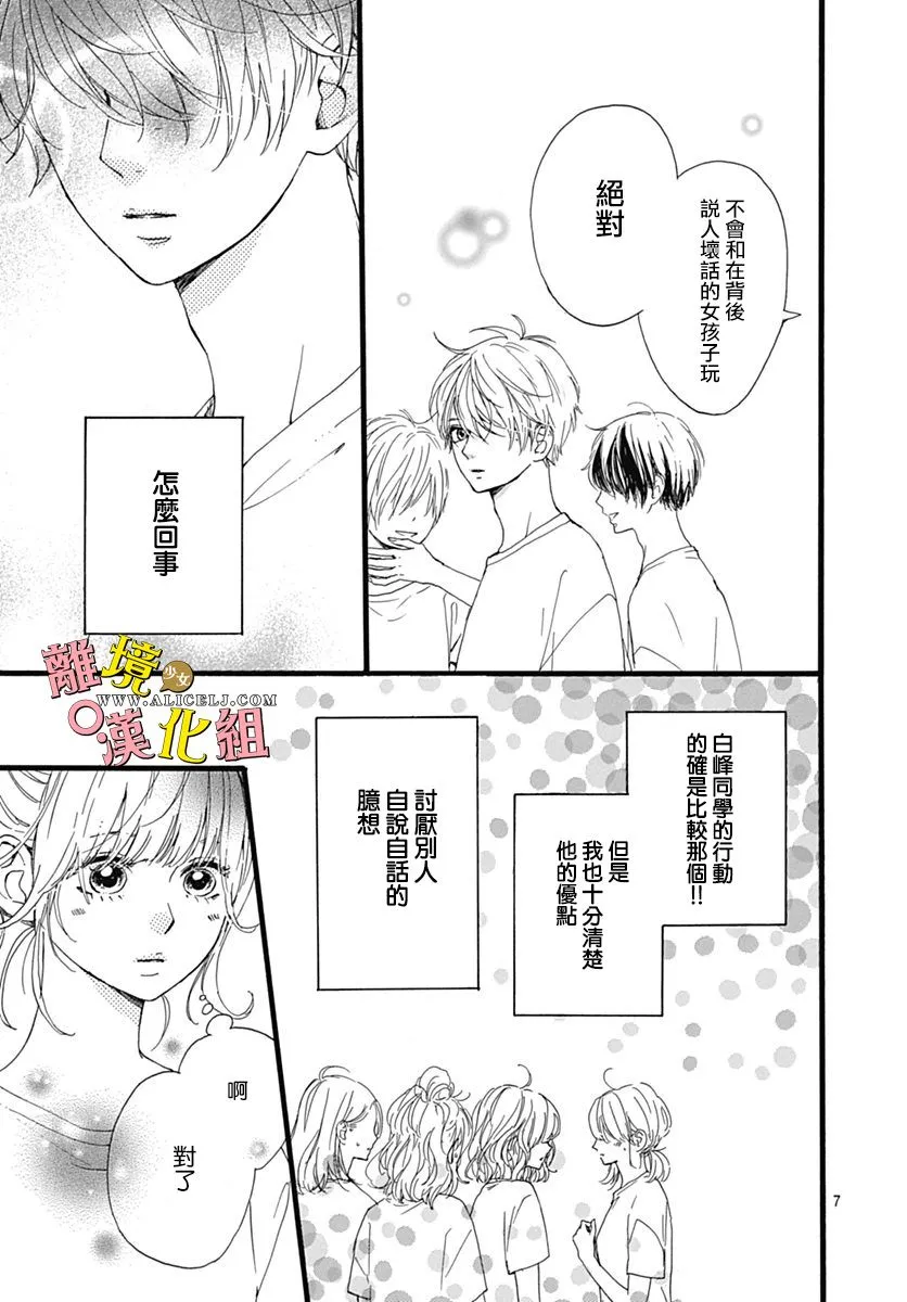 第07话 第7页