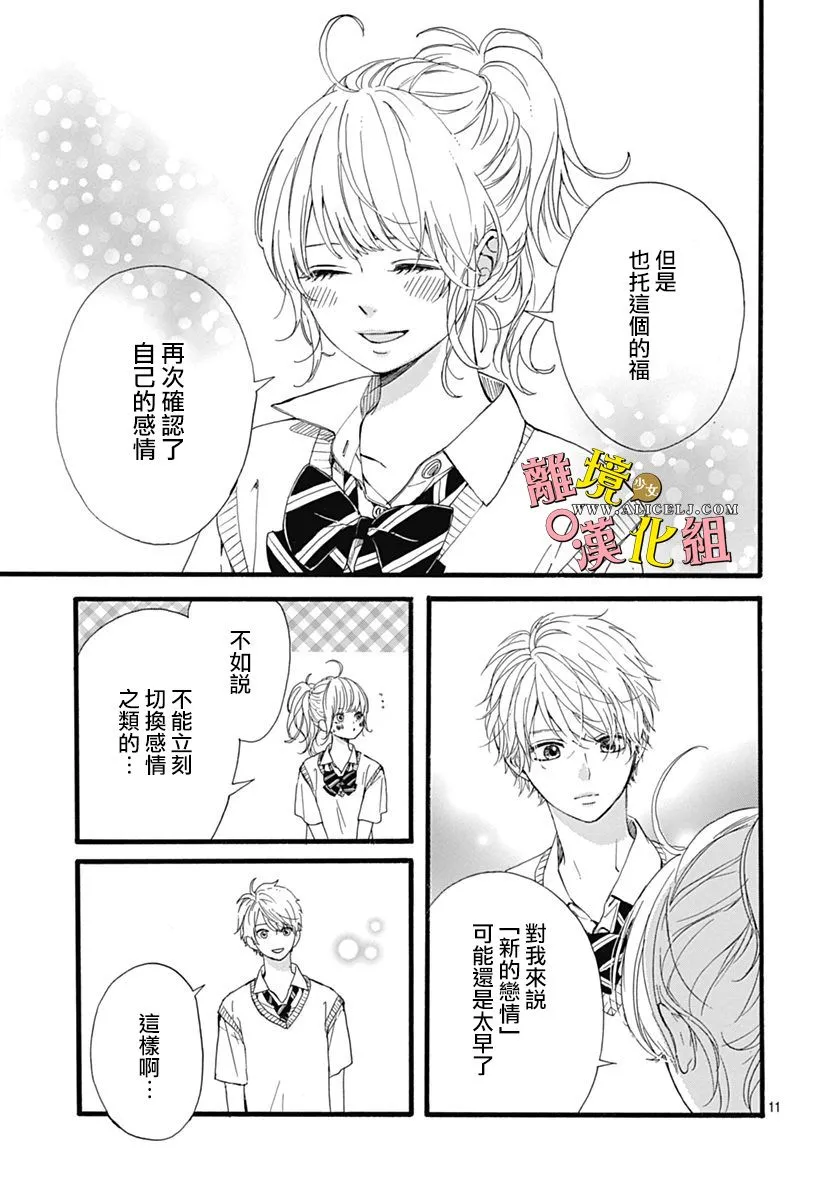 第07话 第11页