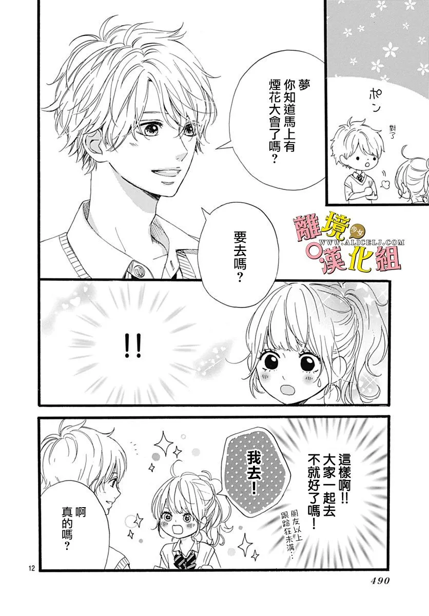 第07话 第12页