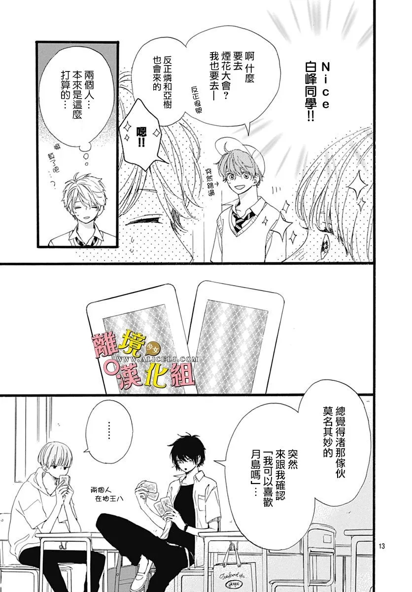 第07话 第13页