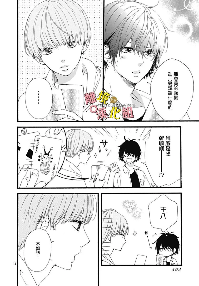 第07话 第14页