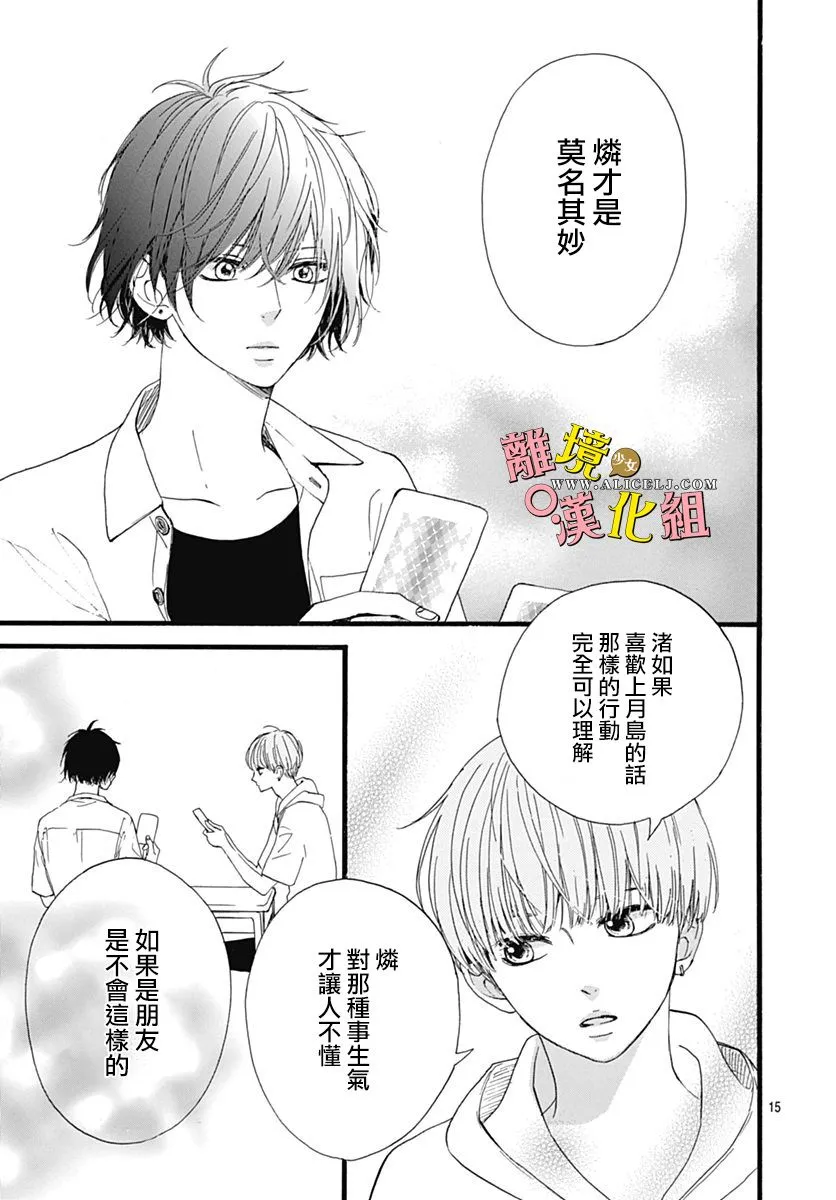 第07话 第15页