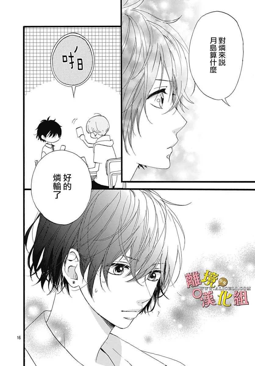 第07话 第16页