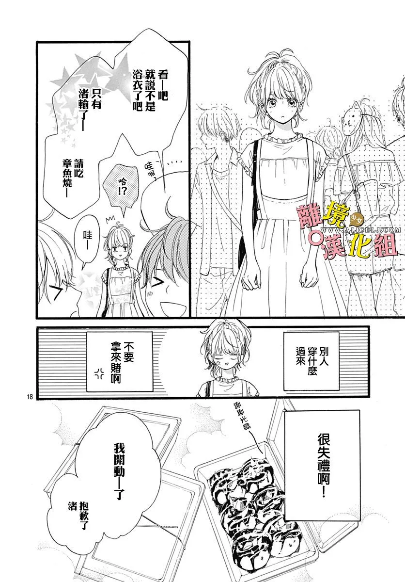 第07话 第18页