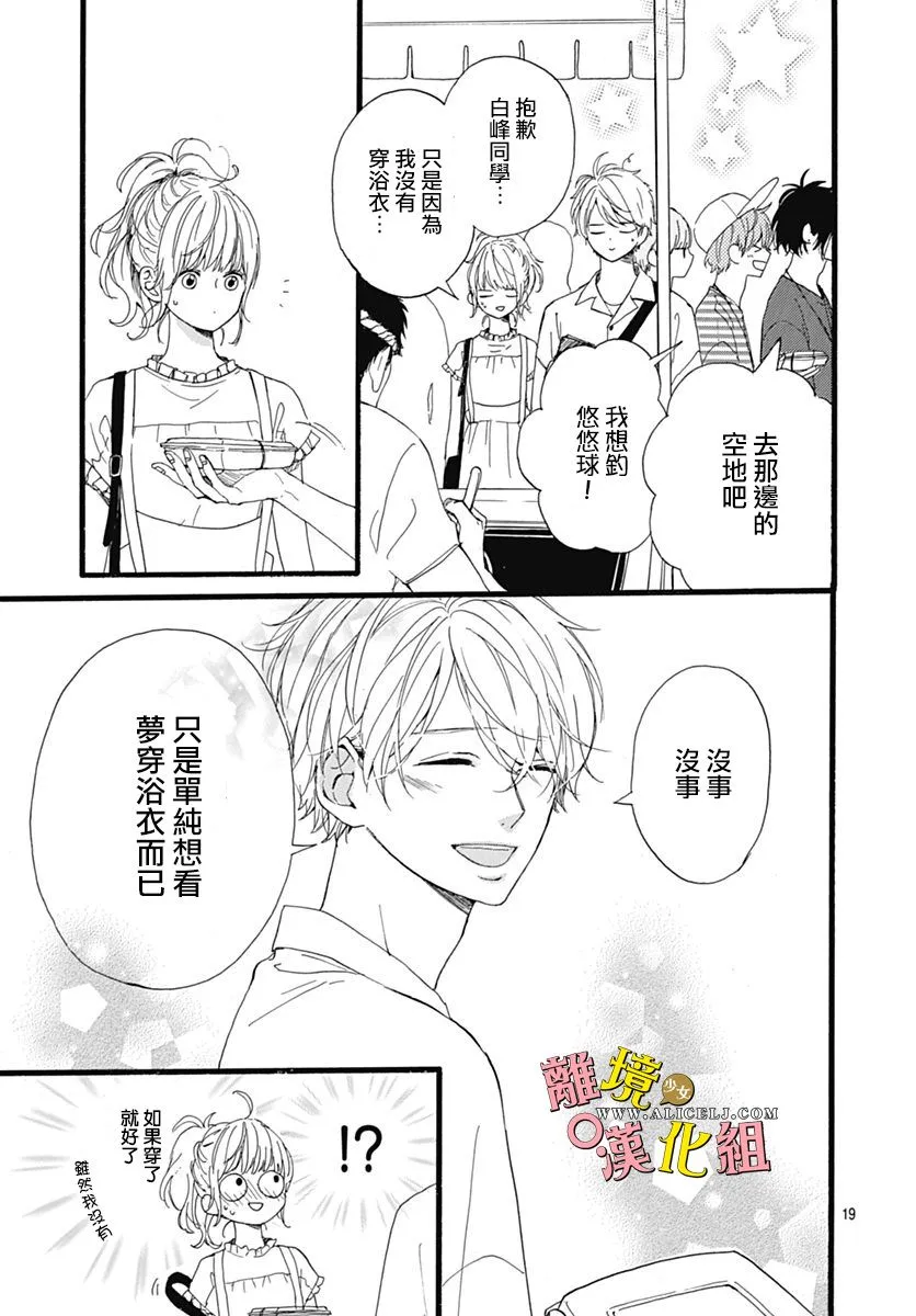 第07话 第19页