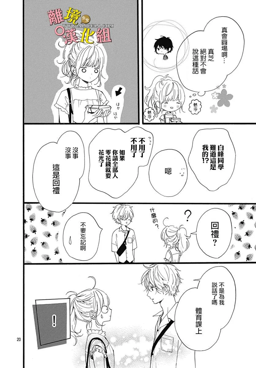 第07话 第20页