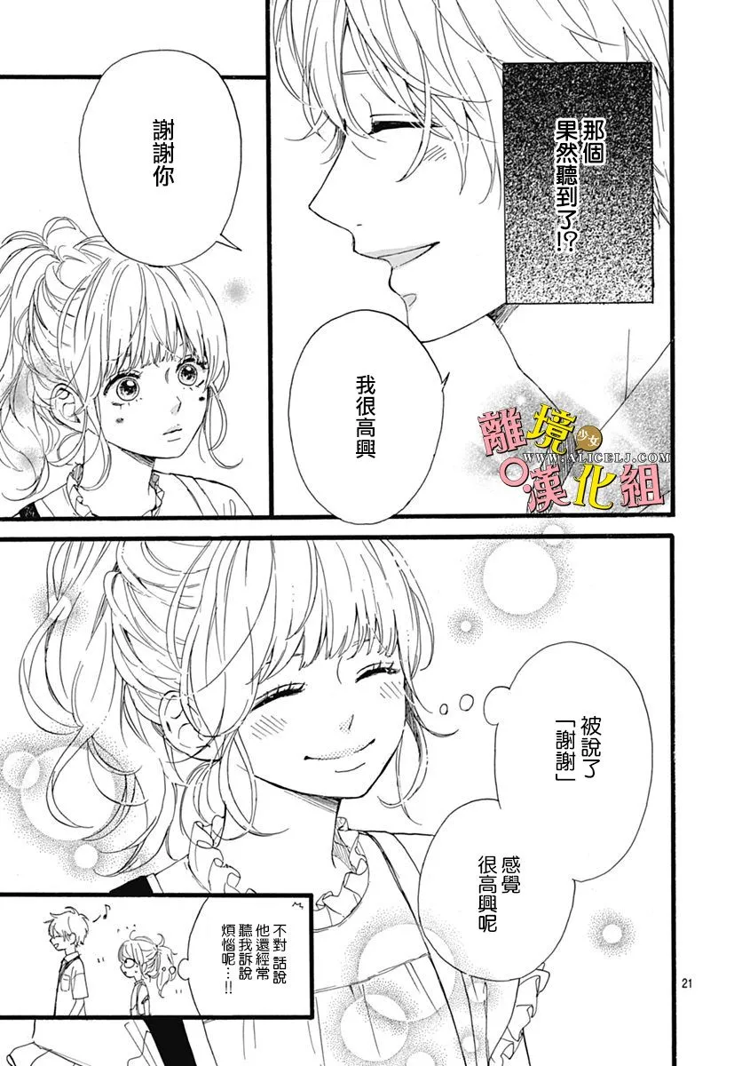 第07话 第21页