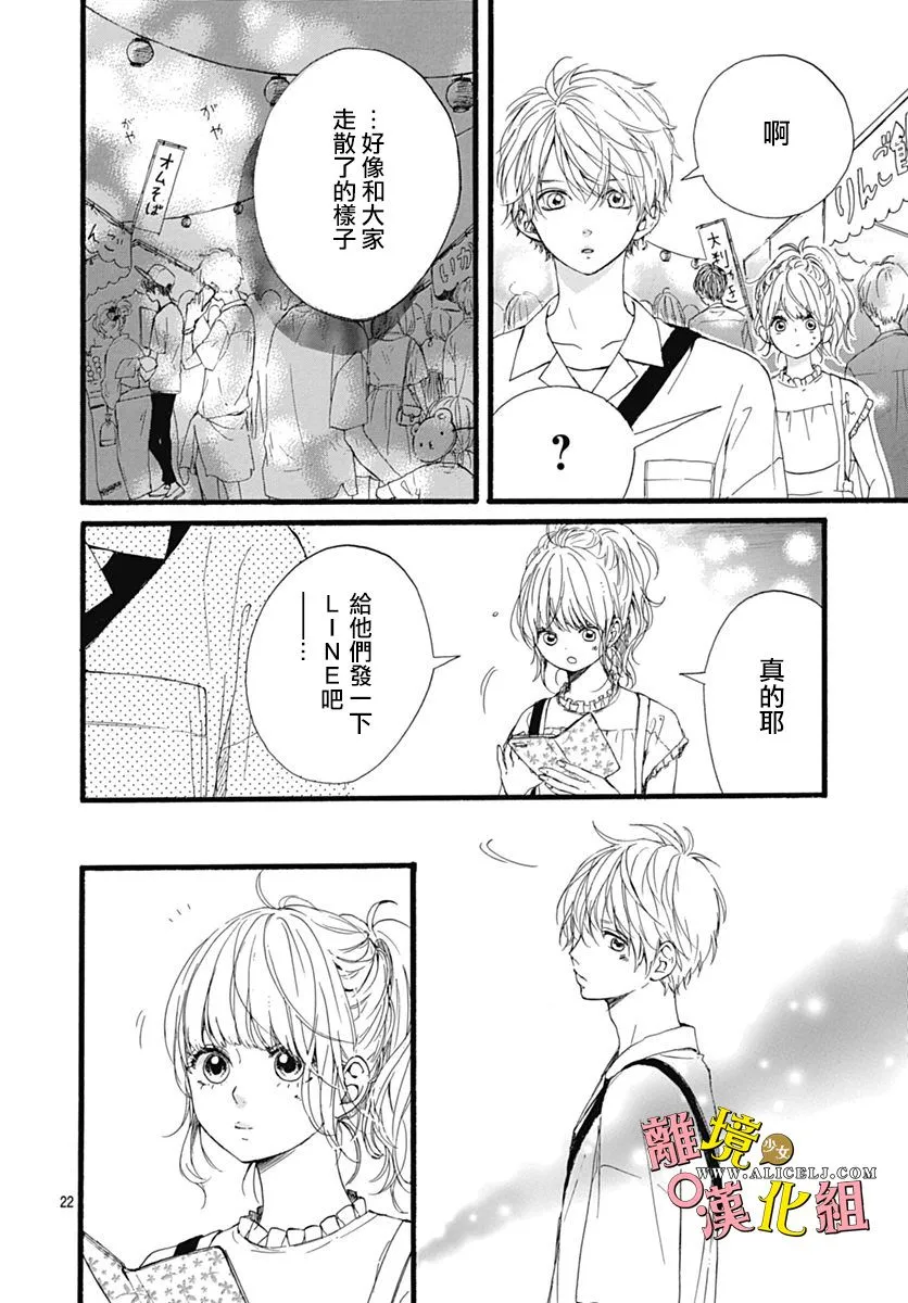 第07话 第22页