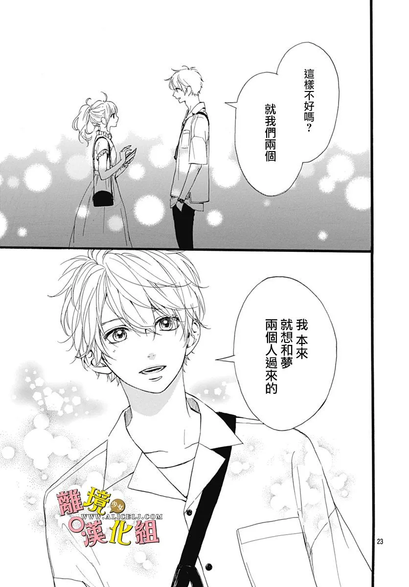第07话 第23页