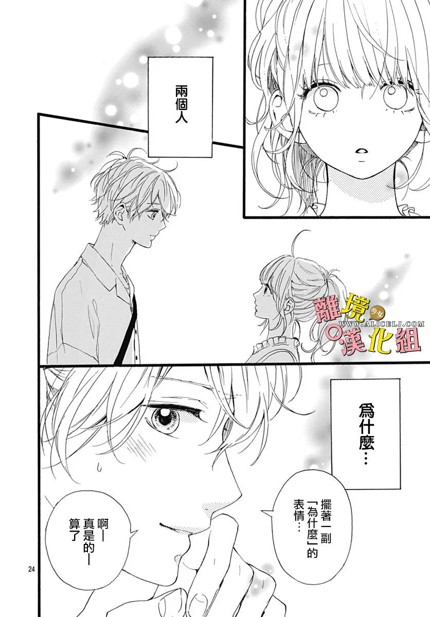 第07话 第24页