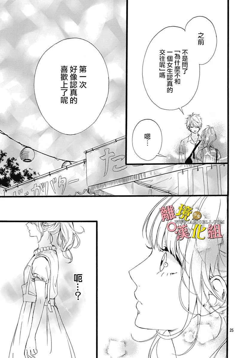 第07话 第25页