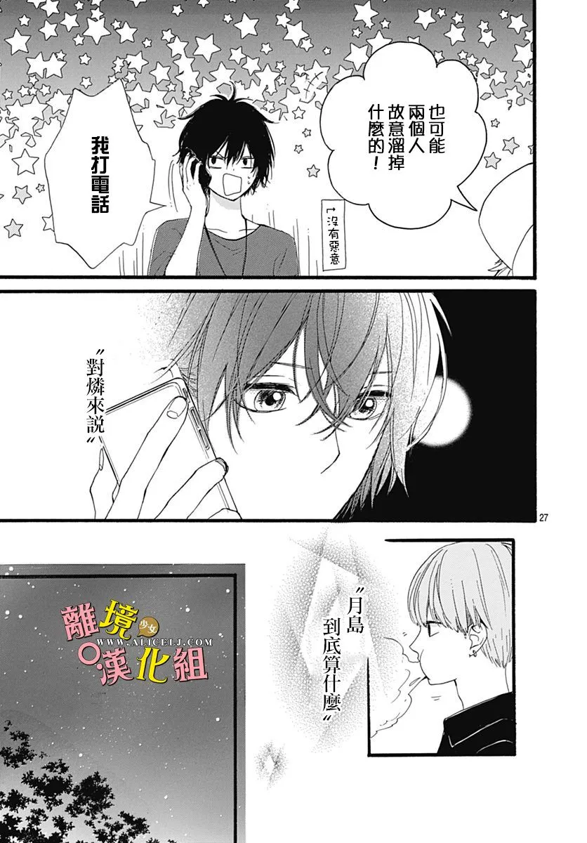 第07话 第27页