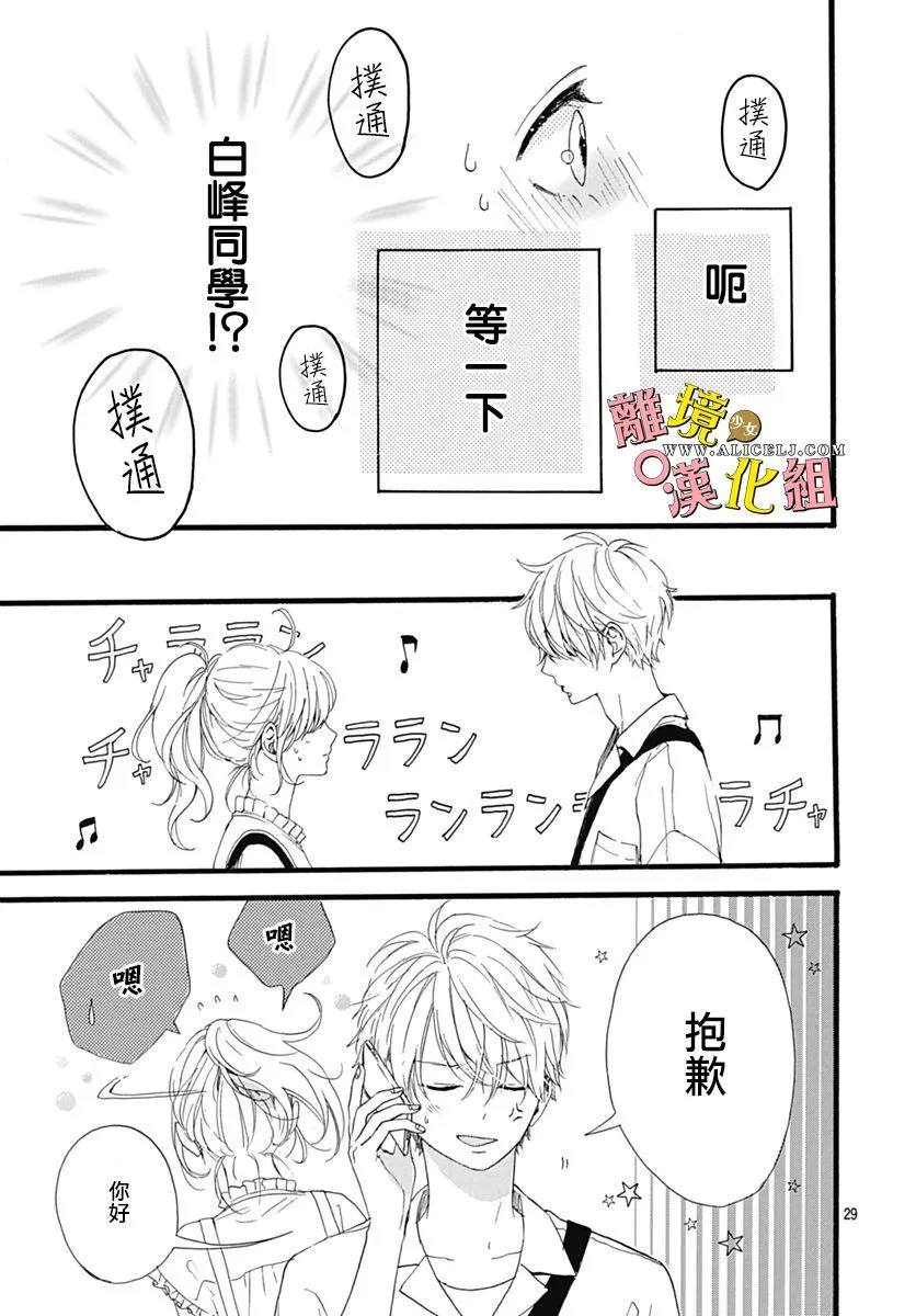 第07话 第29页