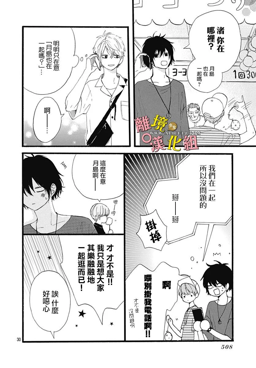 第07话 第30页