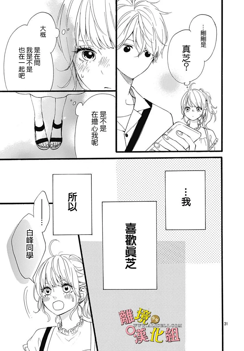 第07话 第31页