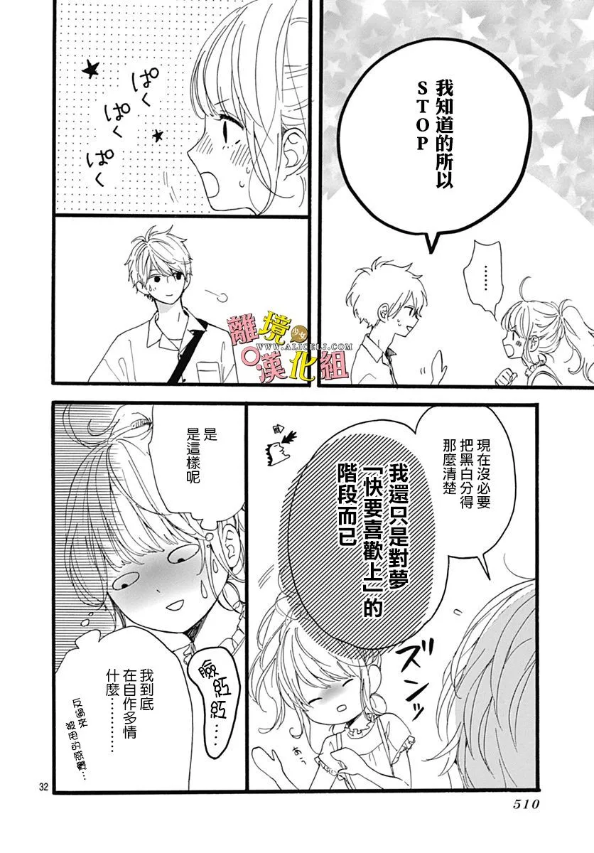 第07话 第32页