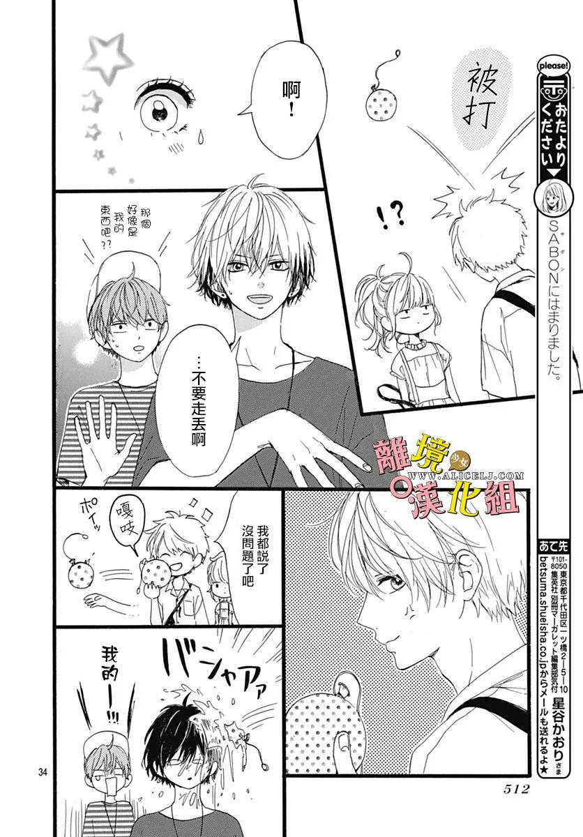 第07话 第34页